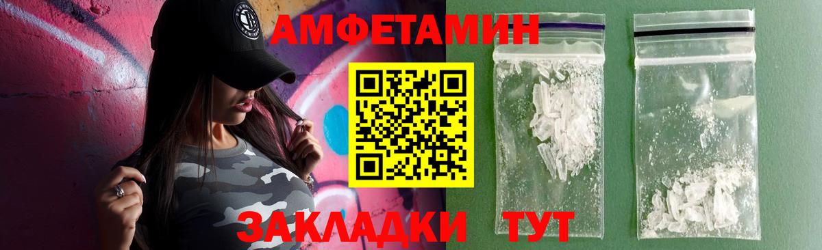 АМФЕТАМИН Premium  Вход с VPN  АМФ  Димитровград 