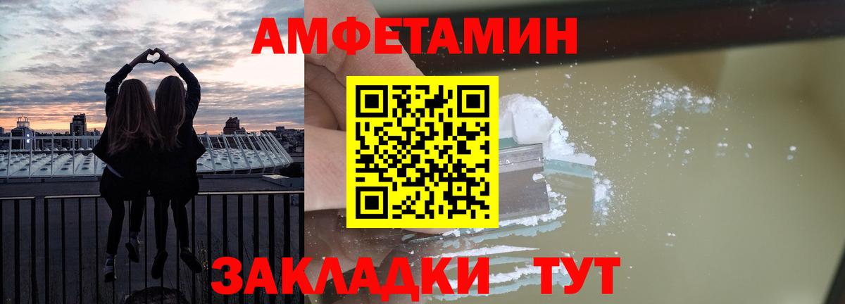 АМФЕТАМИН Розовый Димитровград