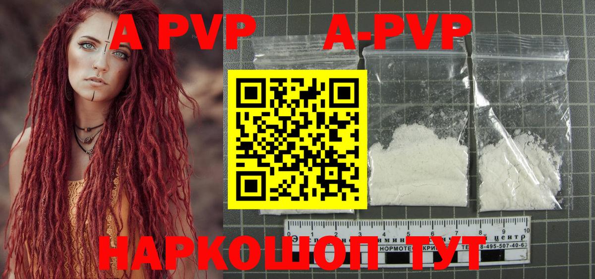 Alpha PVP СК  Альфа ПВП Crystall  A-PVP  Вход с VPN  Alpha-PVP кристаллы  Димитровград 