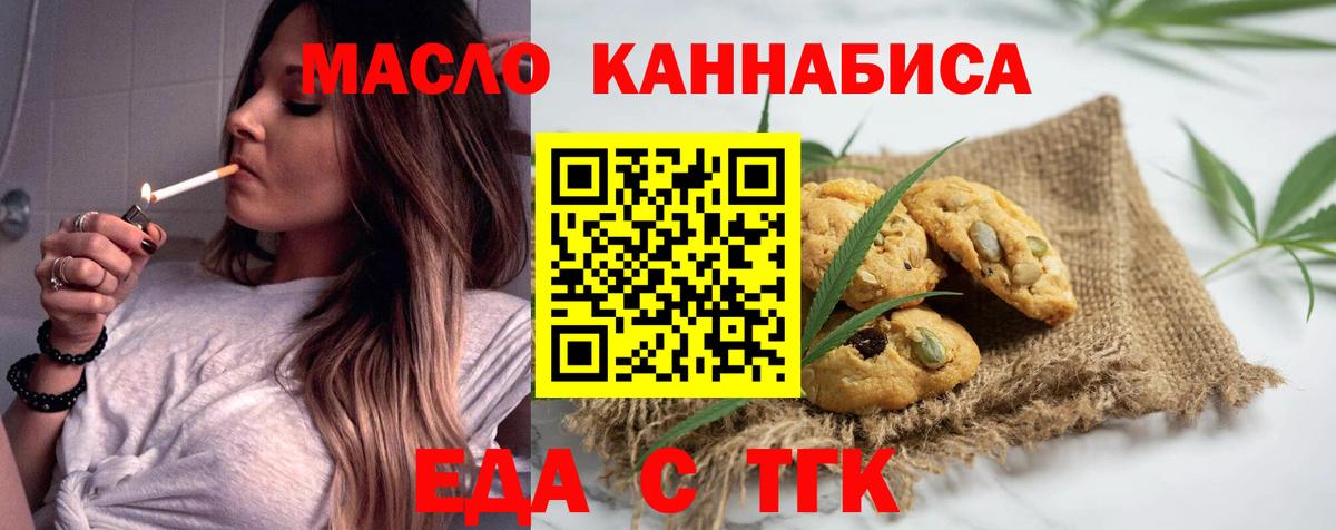 Cannafood конопля Димитровград