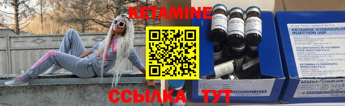 КЕТАМИН VHQ Димитровград