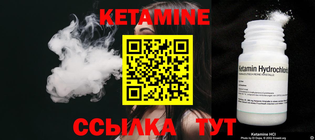 Кетамин VHQ  Кетамин ketamine  Димитровград  кракен tor  Вход с VPN 