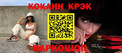 кокаин премиум Краснокаменск