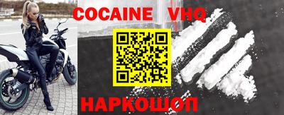 кокаин премиум Краснокаменск