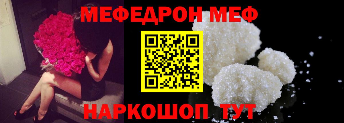 МЯУ-МЯУ  Вход с VPN  Димитровград  Меф 4 MMC 