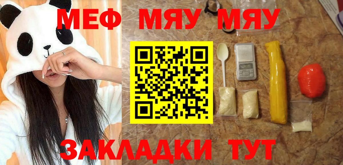 Меф кристаллы Димитровград