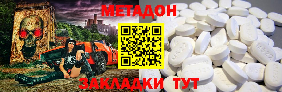 Метадон VHQ Димитровград