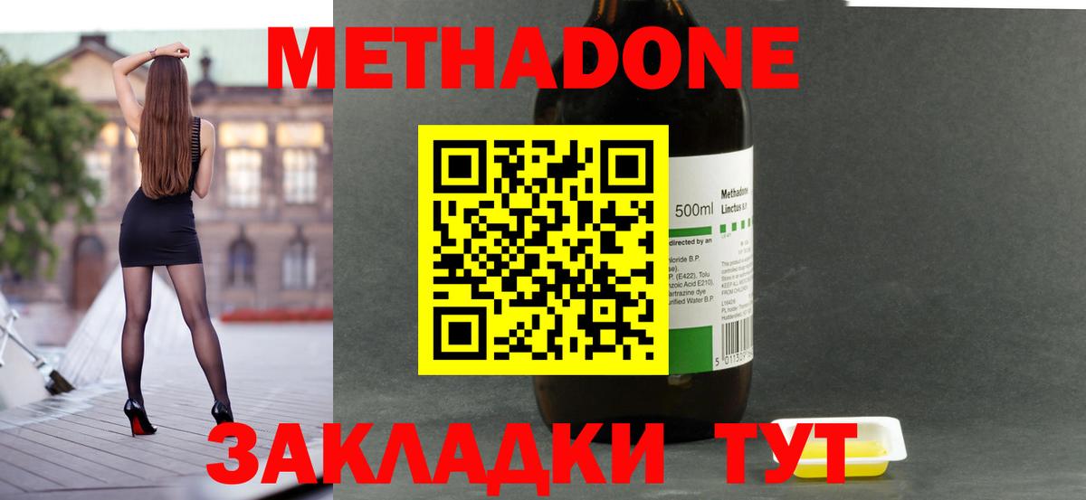 Димитровград  МЕТАДОН methadone  МЕТАДОН белоснежный  Вход с VPN 