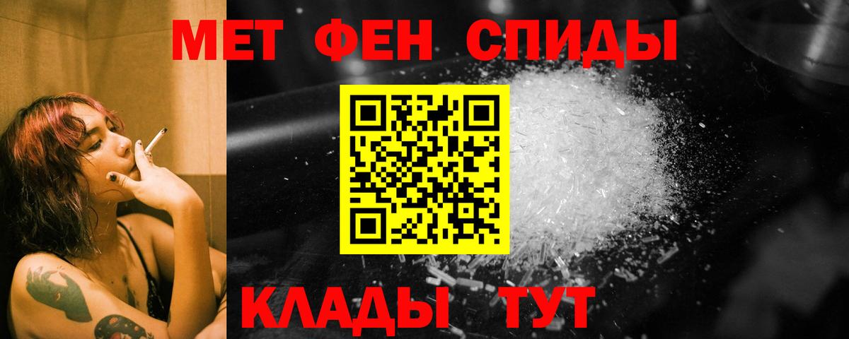 Димитровград  Первитин пудра  МЕТАМФЕТАМИН  Первитин пудра  Вход с VPN 