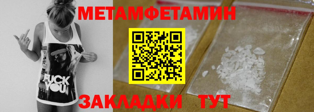 Метамфетамин пудра Димитровград