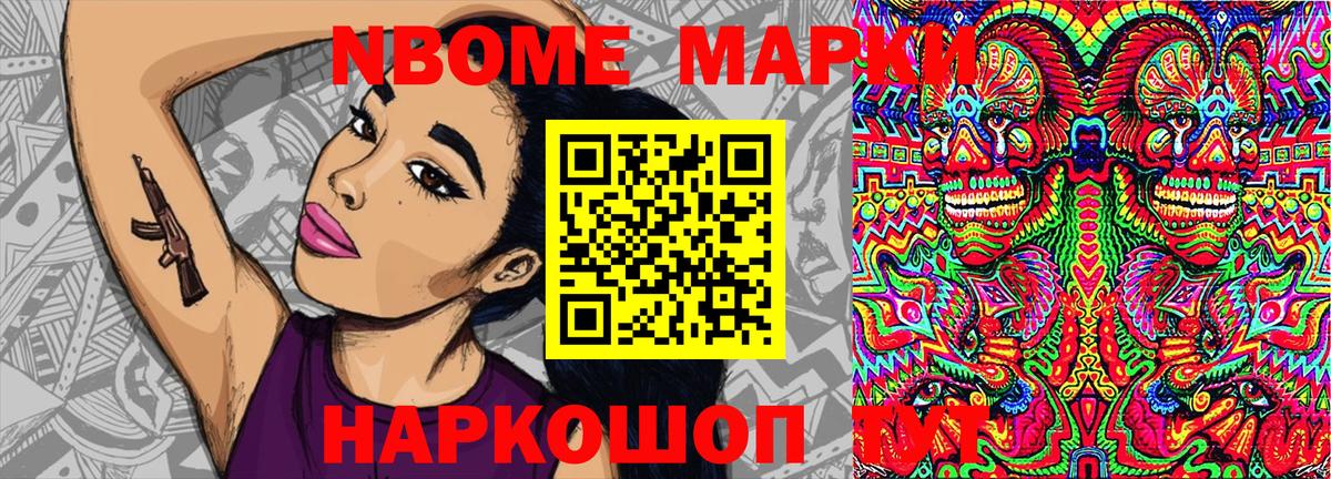 Наркотические марки 1500мкг  Вход с VPN  Марки N-bome  Димитровград 